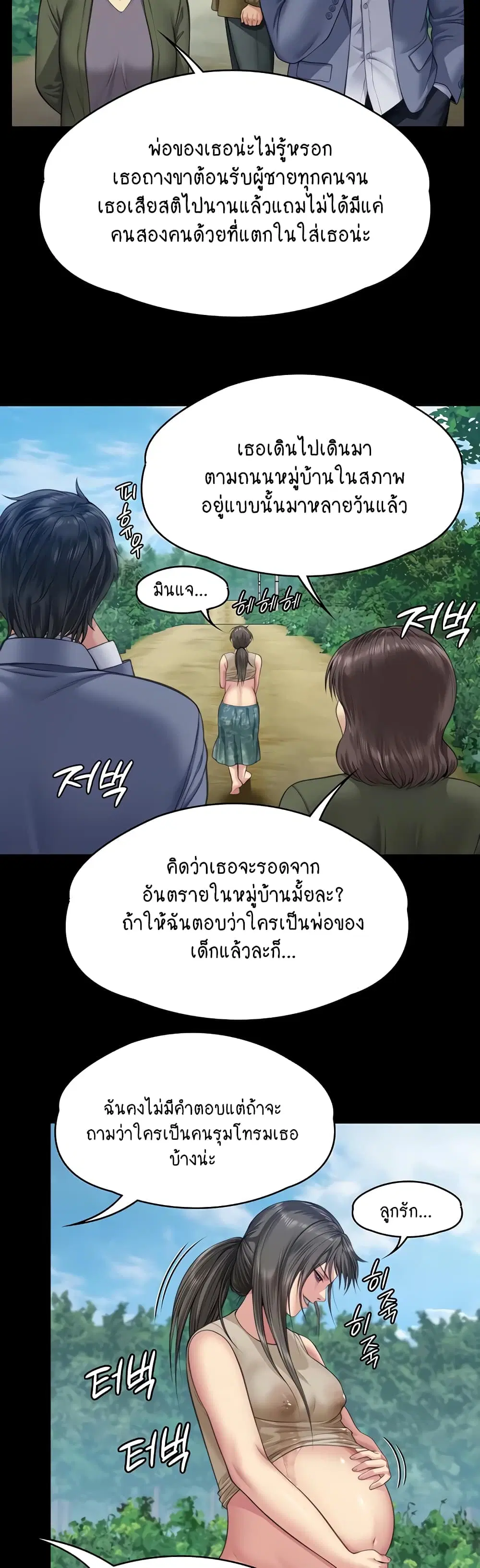 Queen Bee ตอนที่ 331 — หน้า 25 จาก 60