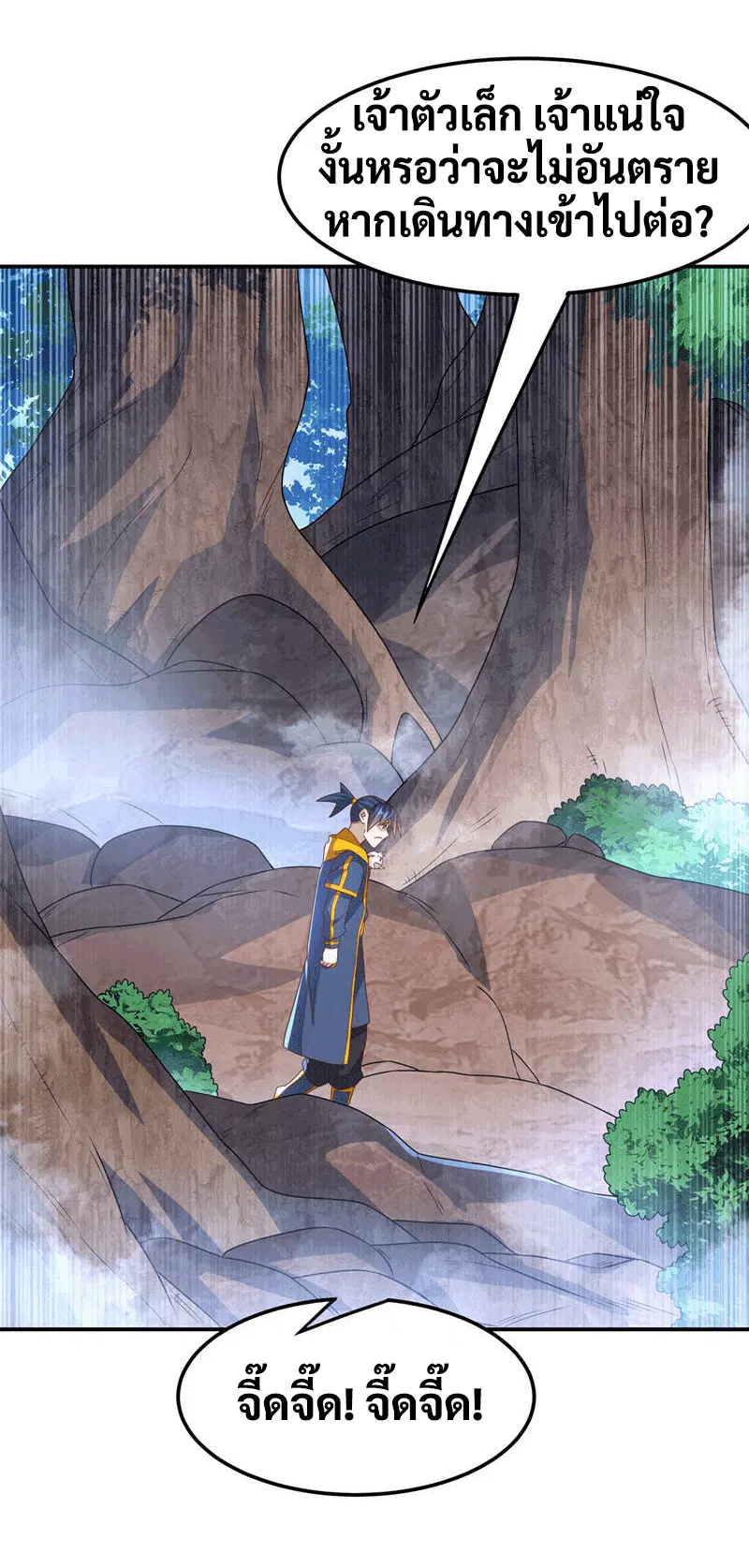 Wu Ni ตอนที่ 225 — หน้า 36 จาก 38