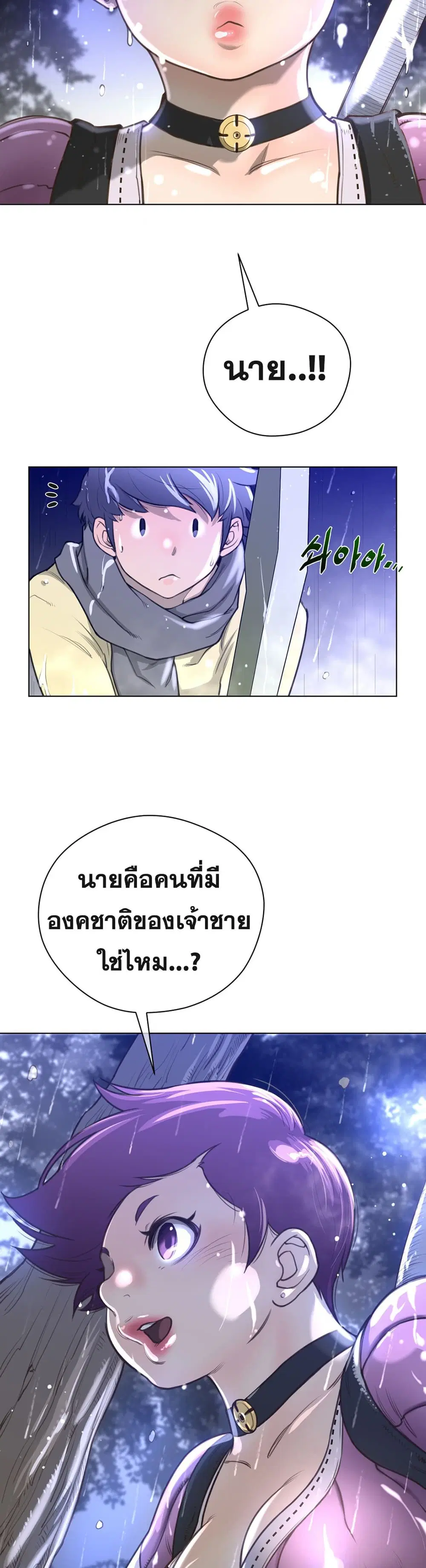 Perfect Half ตอนที่ 14 — หน้า 4 จาก 33