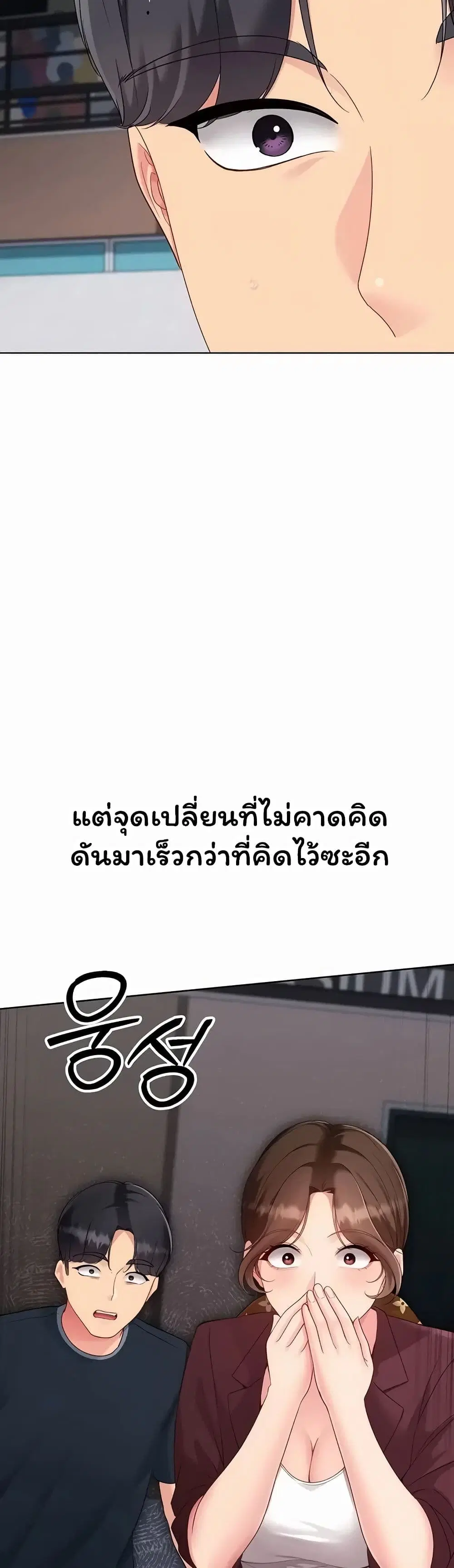 Set Up ตอนที่ 115 — หน้า 50 จาก 51