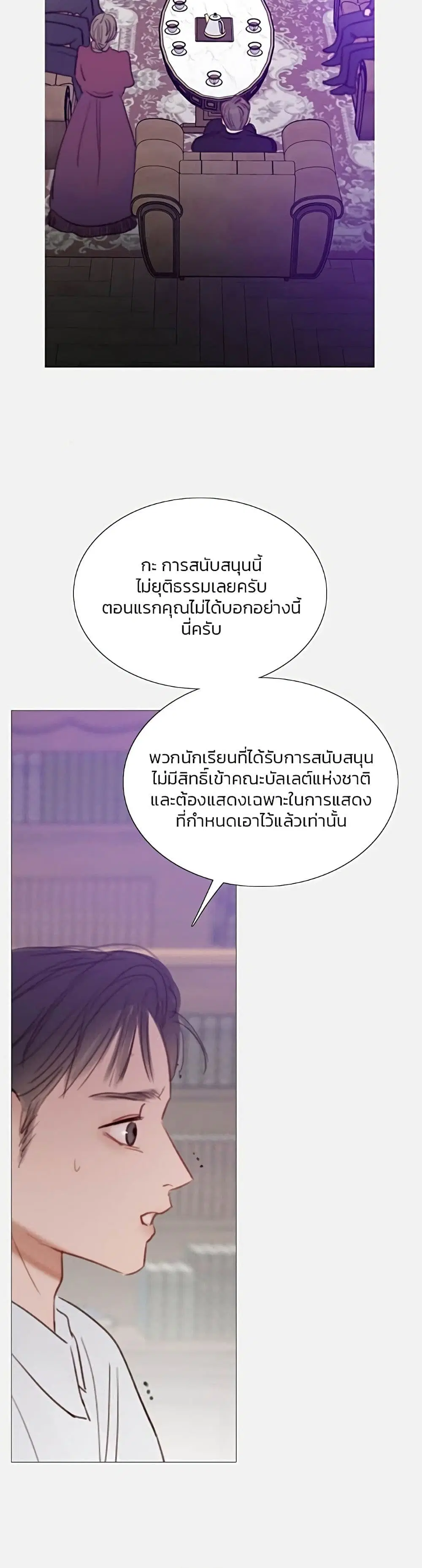 Serena ตอนที่ 44 — หน้า 38 จาก 51