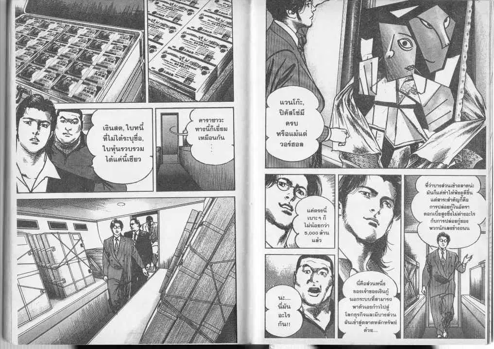 Heat ตอนที่ 30 — หน้า 12 จาก 14