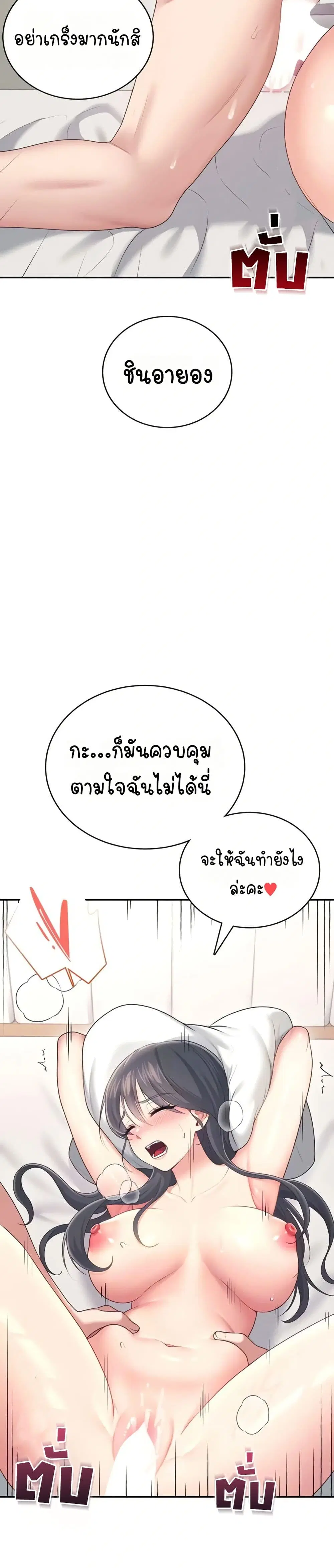 Wireless Touch ตอนที่ 66 — หน้า 8 จาก 51