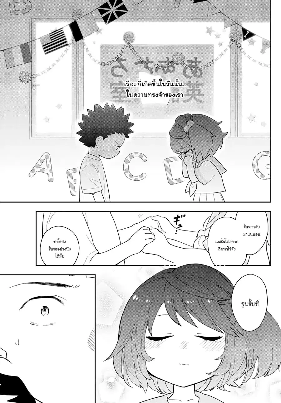 Hatsukoi Zombie ตอนที่ 161 — หน้า 16 จาก 23