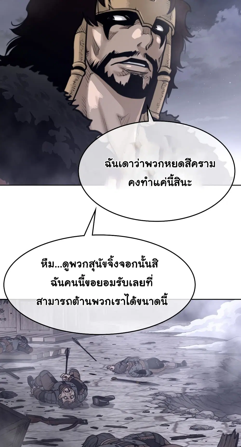 Perfect Half ตอนที่ 149 — หน้า 18 จาก 50