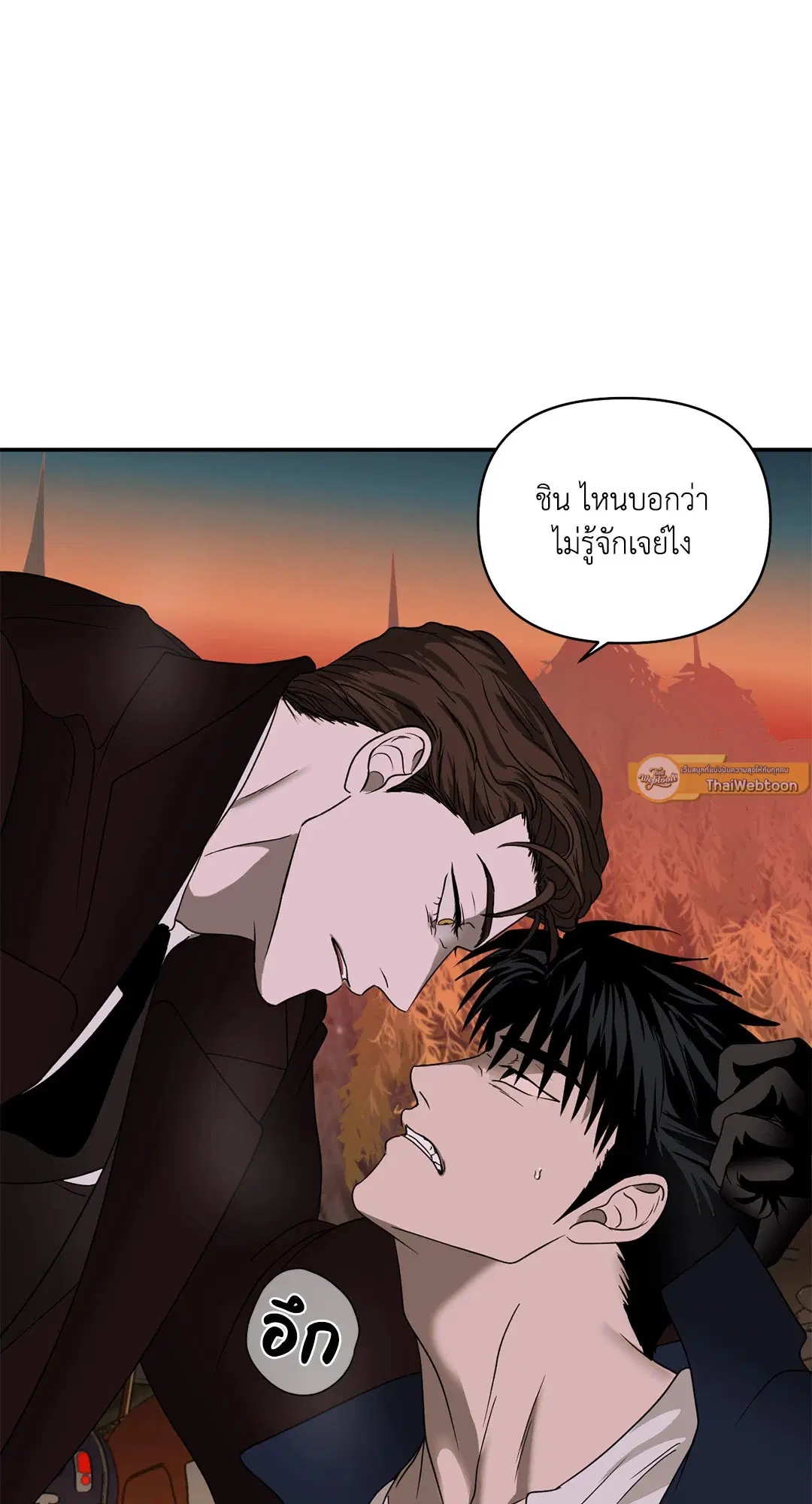Shutline ตอนที่ 76 — หน้า 5 จาก 44
