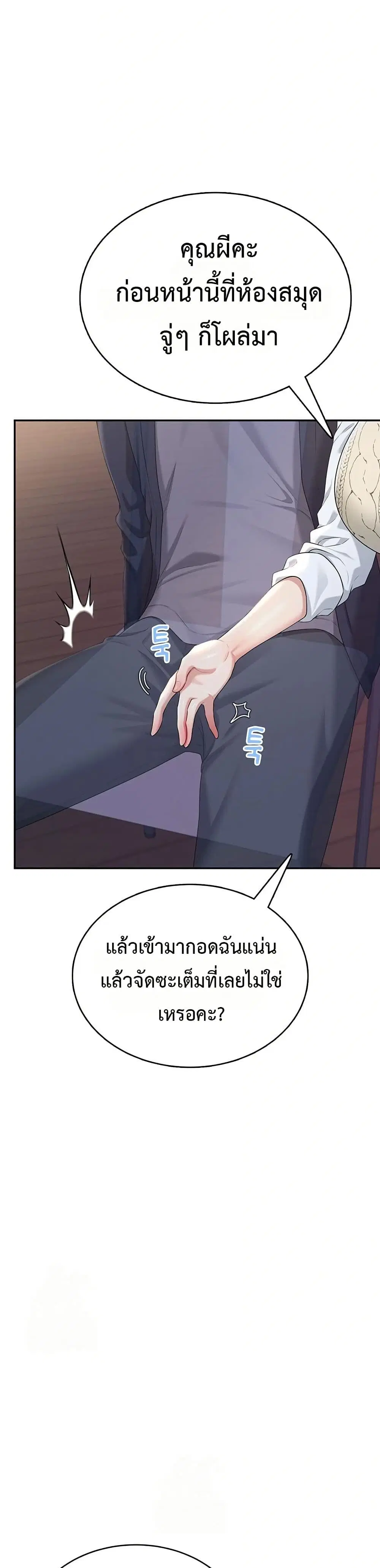 Wireless Touch ตอนที่ 28 — หน้า 41 จาก 51