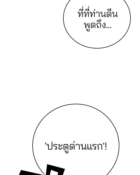 The Player ตอนที่ 10 — หน้า 105 จาก 114
