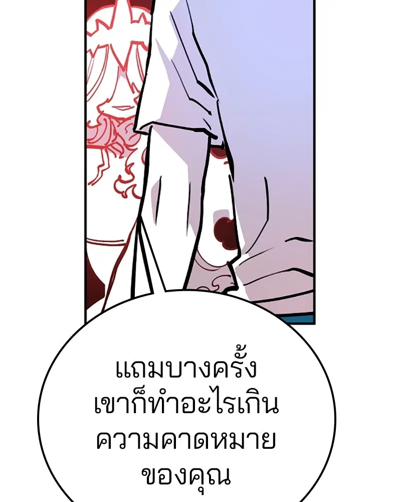 The Player ตอนที่ 155 — หน้า 59 จาก 172
