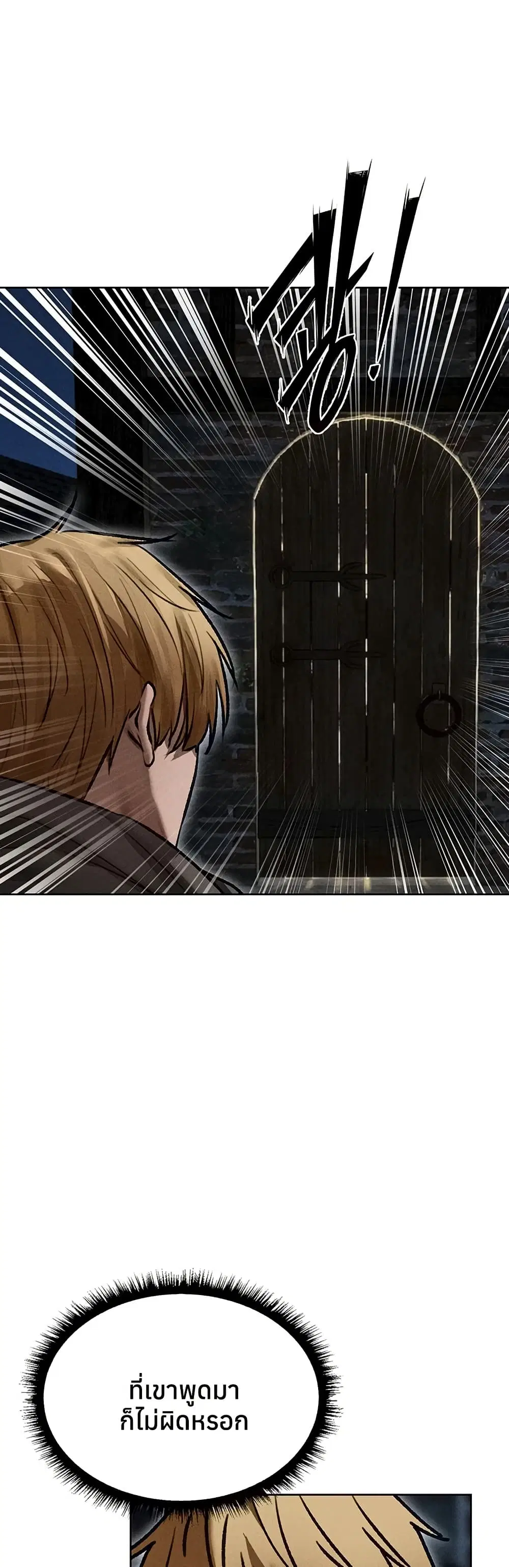 Milf Hunting in Another World ตอนที่ 112 — หน้า 45 จาก 50