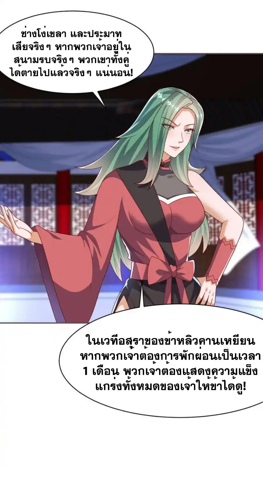 Wu Ni ตอนที่ 450 — หน้า 34 จาก 35
