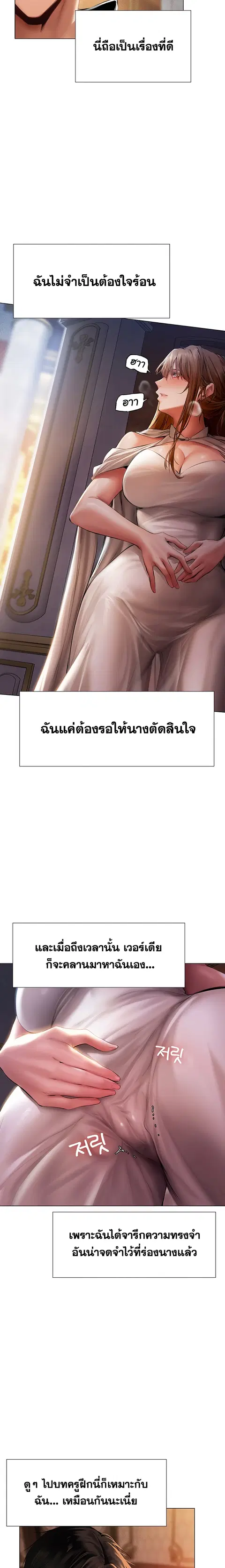 Milf Hunting in Another World ตอนที่ 8 — หน้า 16 จาก 29