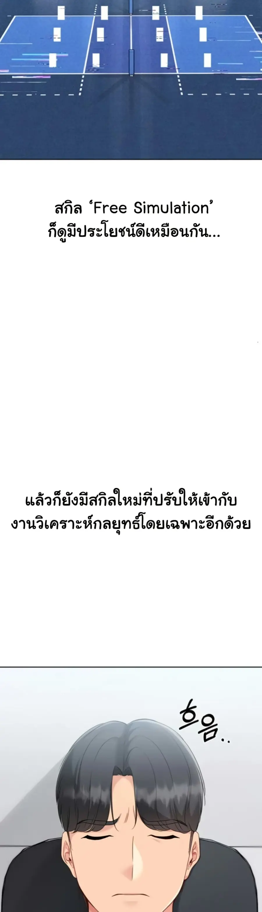 Set Up ตอนที่ 71 — หน้า 48 จาก 51