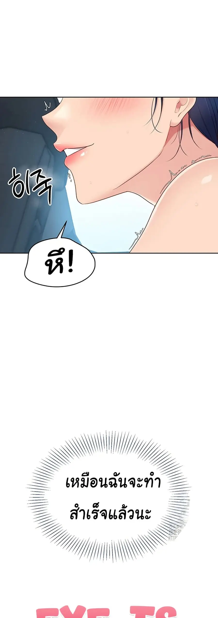 Set Up ตอนที่ 35 — หน้า 50 จาก 51
