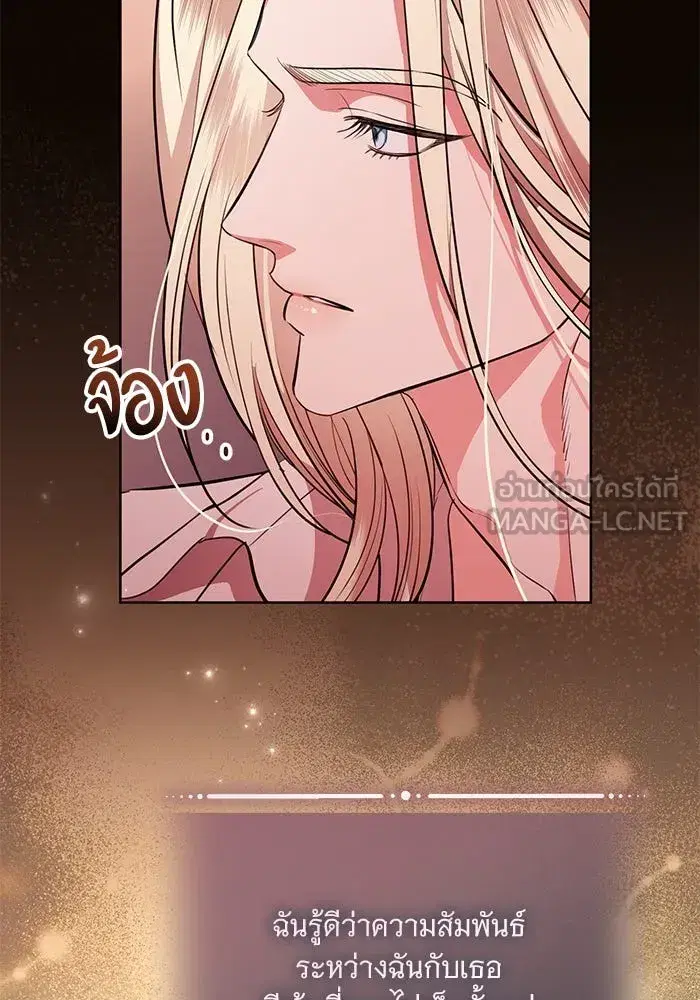 To My Husband’s Mistress ตอนที่ 74 — หน้า 24 จาก 113