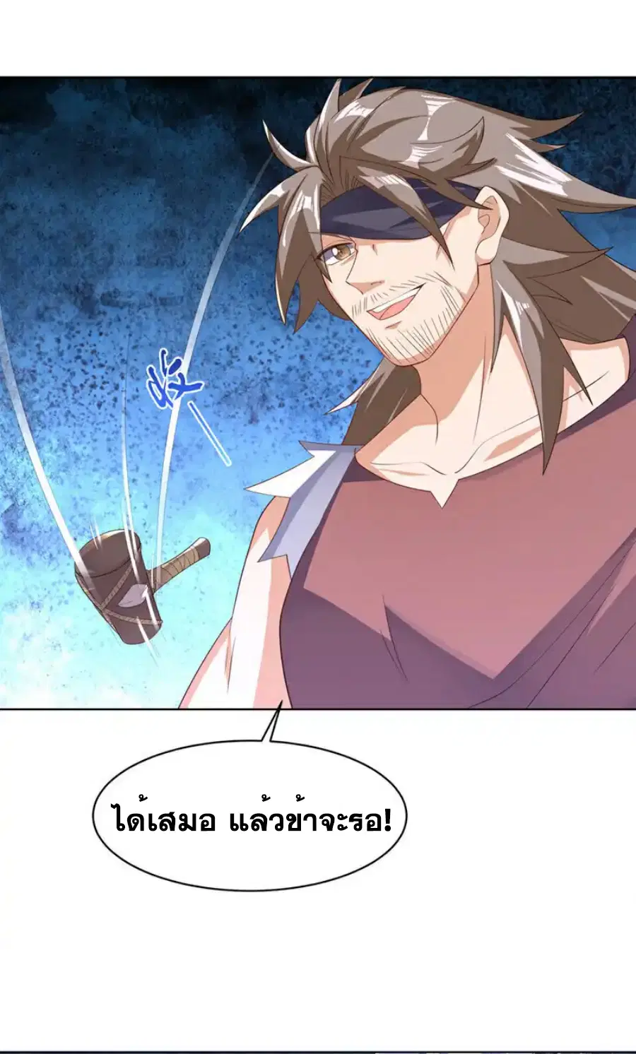Wu Ni ตอนที่ 481 — หน้า 30 จาก 32