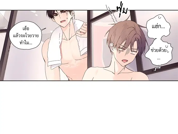 4 Week Lovers ตอนที่ 26 — หน้า 7 จาก 40