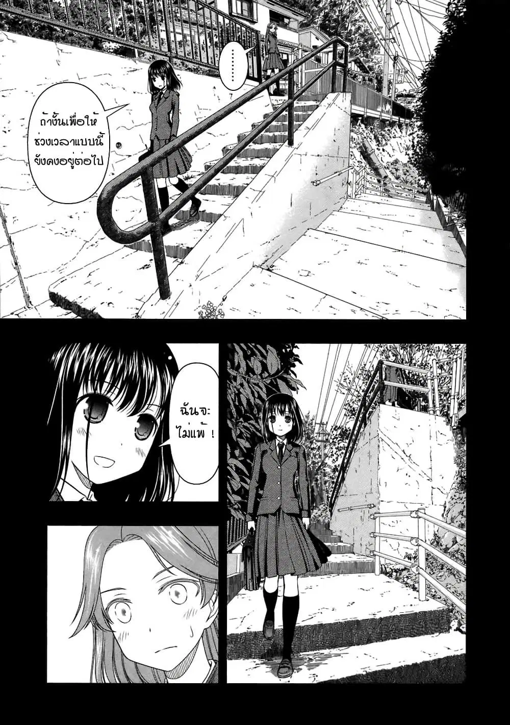 Saki ตอนที่ 45 — หน้า 5 จาก 24