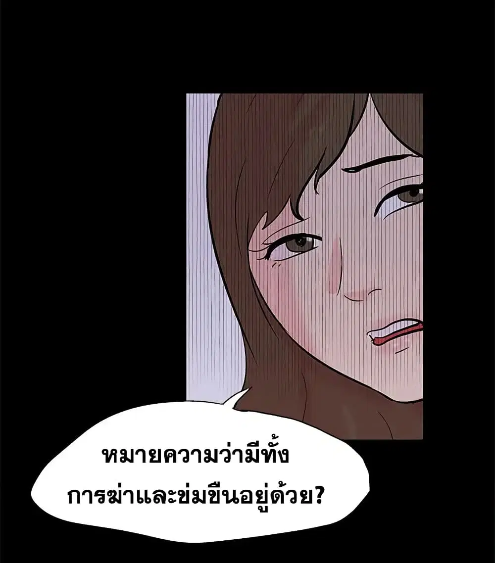 Project Utopia ตอนที่ 72 — หน้า 33 จาก 65
