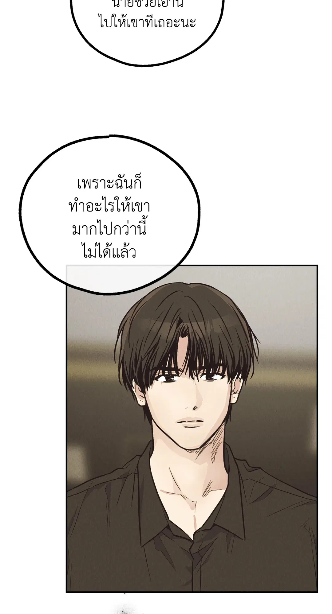 PAYBACK ตอนที่ 70 — หน้า 78 จาก 98