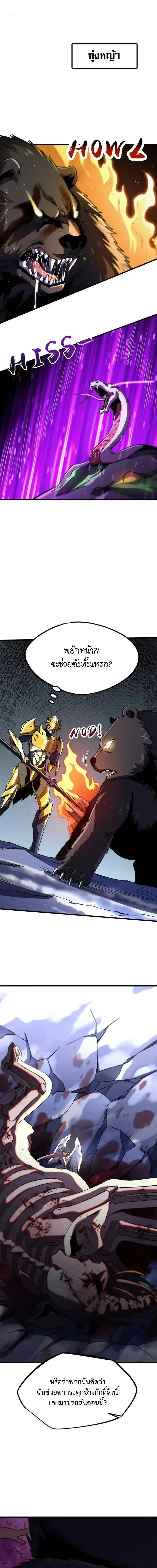 Super God Gene ตอนที่ 242 — หน้า 1 จาก 12