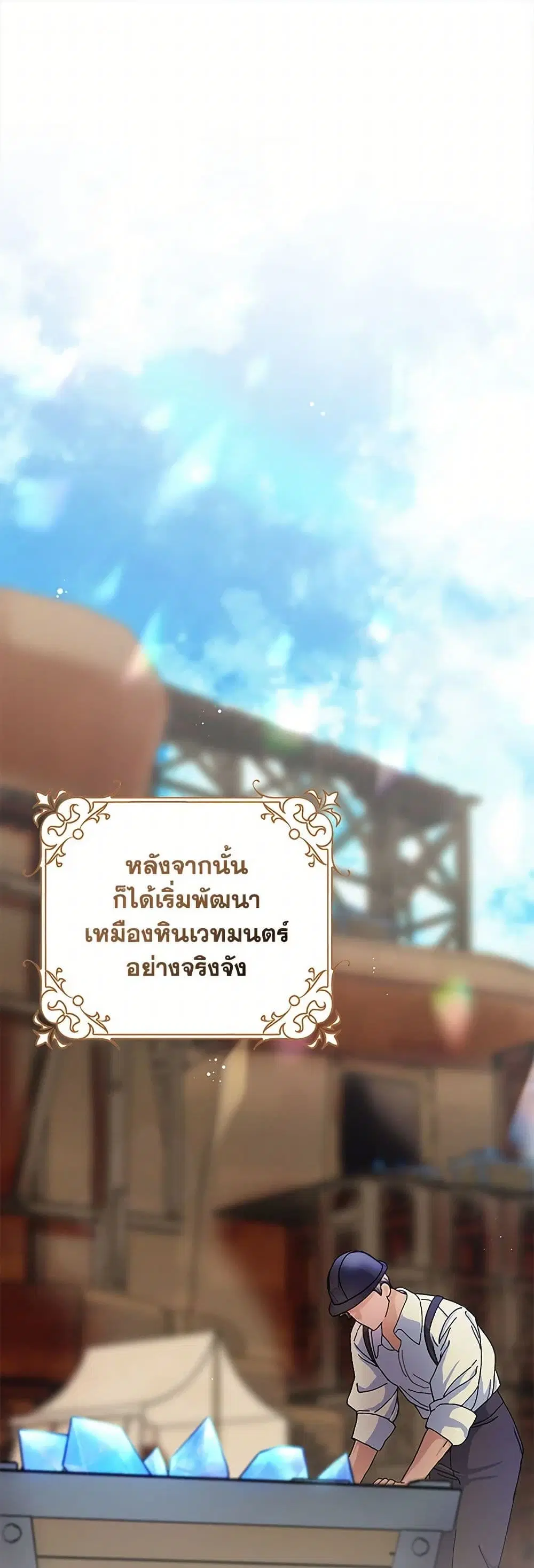 Please Marry Me Again! ตอนที่ 61 — หน้า 2 จาก 36