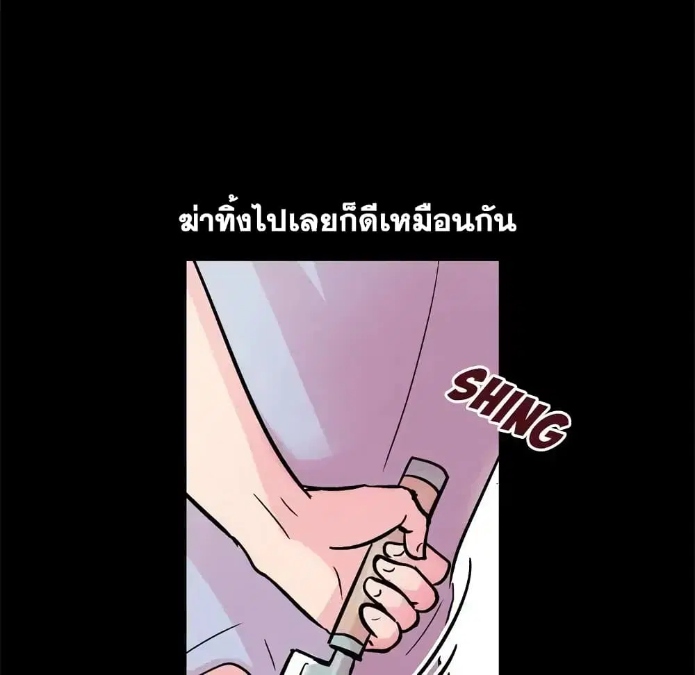 Project Utopia ตอนที่ 37 — หน้า 17 จาก 81