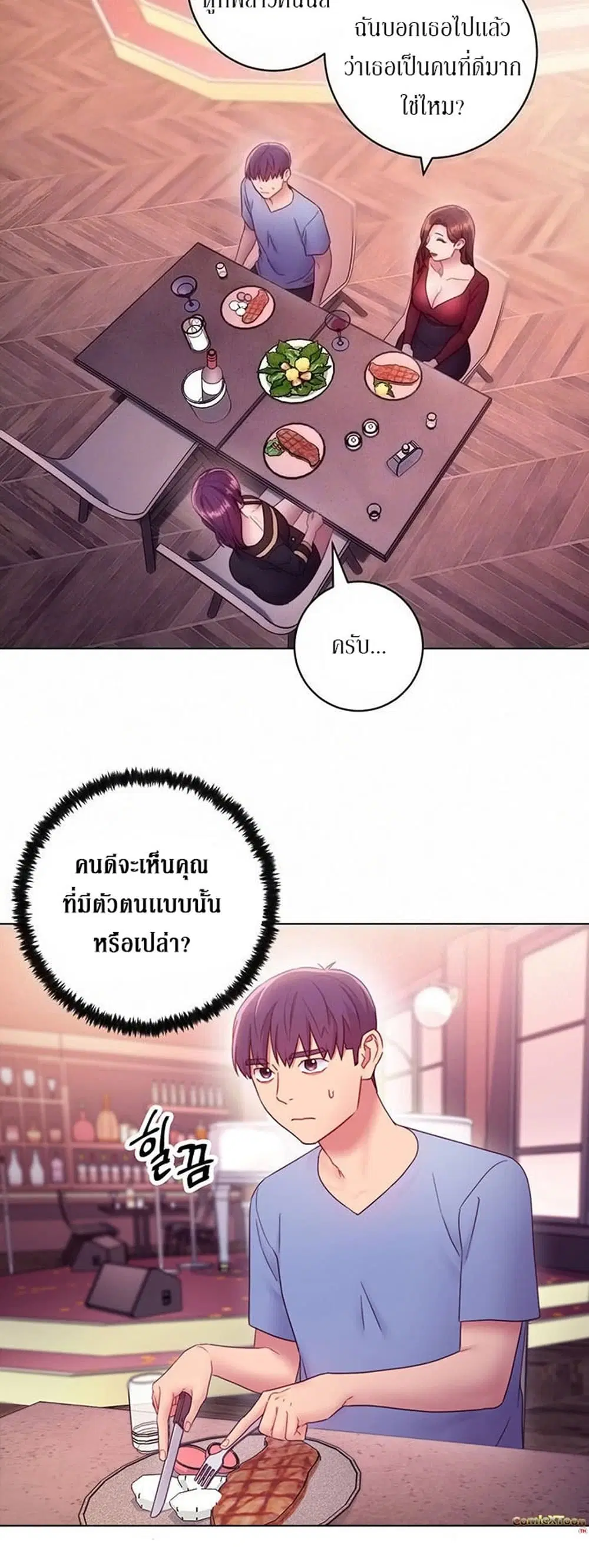Stepmother Friends ตอนที่ 33 — หน้า 9 จาก 34