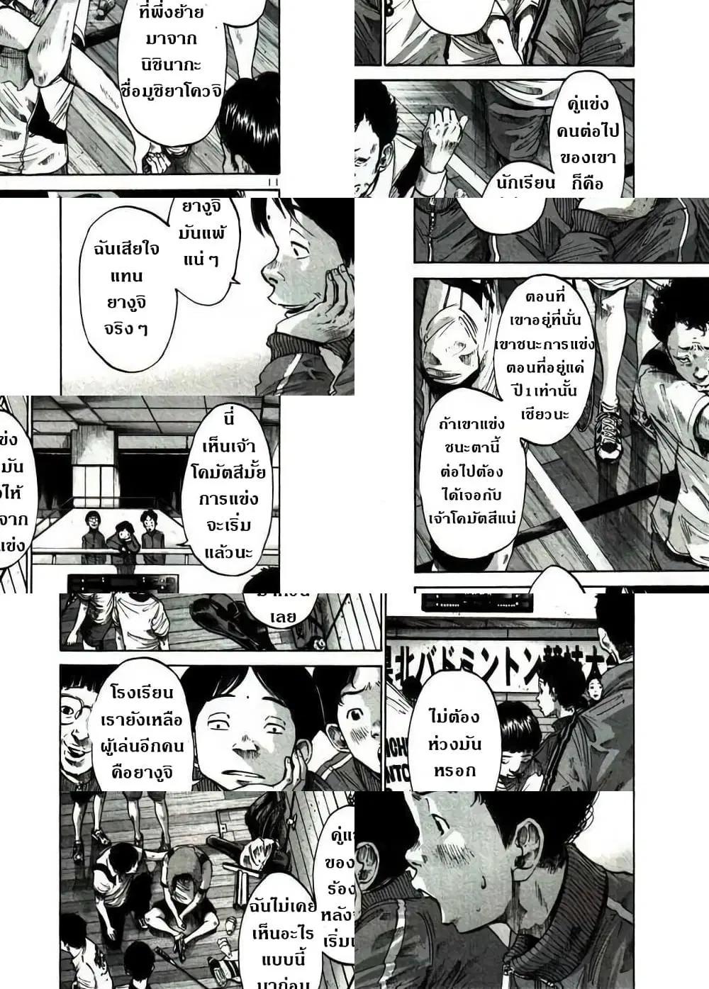 Oyasumi Punpun ตอนที่ 40 — หน้า 10 จาก 11