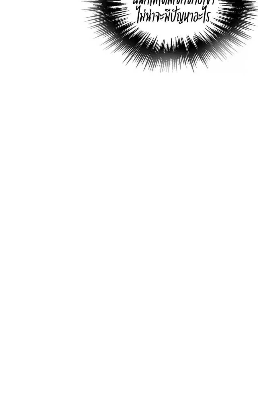 Secret Class ตอนที่ 258 — หน้า 49 จาก 102