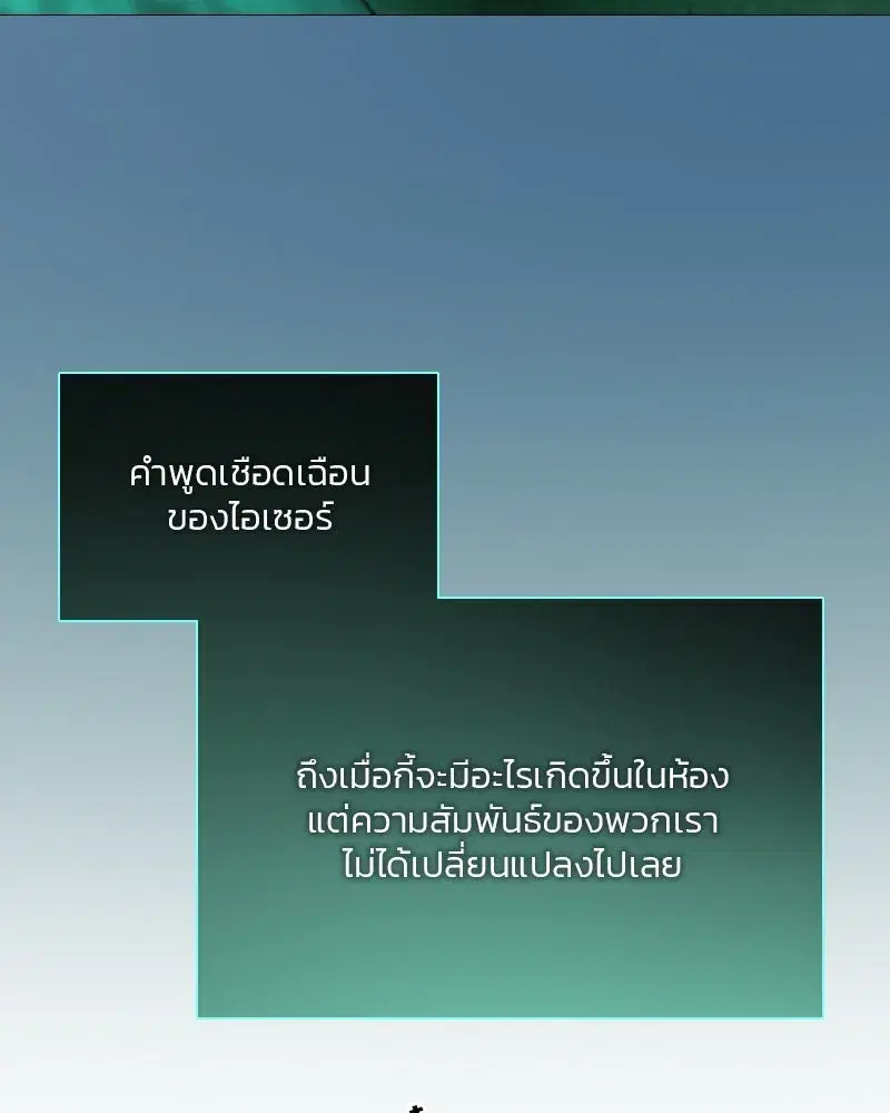 Serena ตอนที่ 76 — หน้า 122 จาก 154