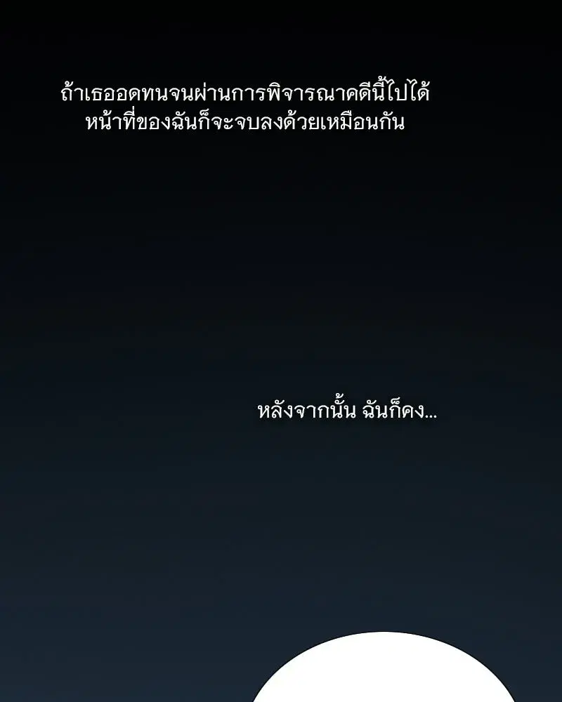 Serena ตอนที่ 128 — หน้า 115 จาก 159