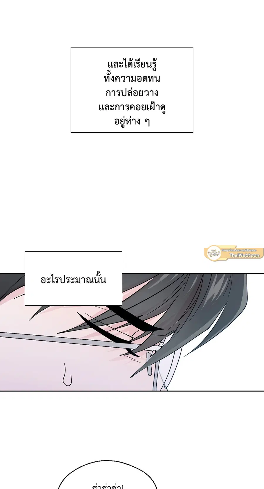 A Man of Virtue ตอนที่ 82 — หน้า 25 จาก 44
