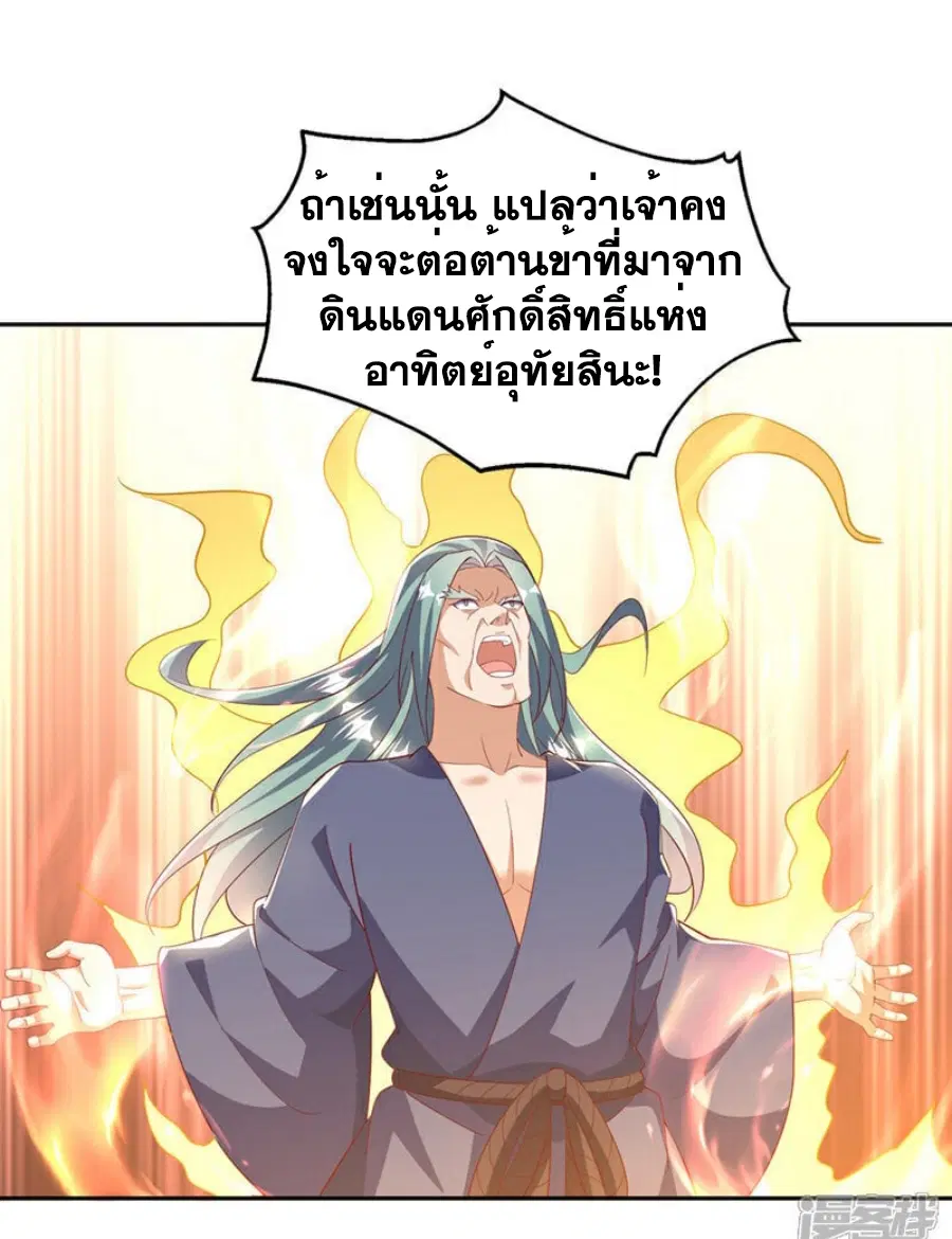 Wu Ni ตอนที่ 404 — หน้า 8 จาก 35