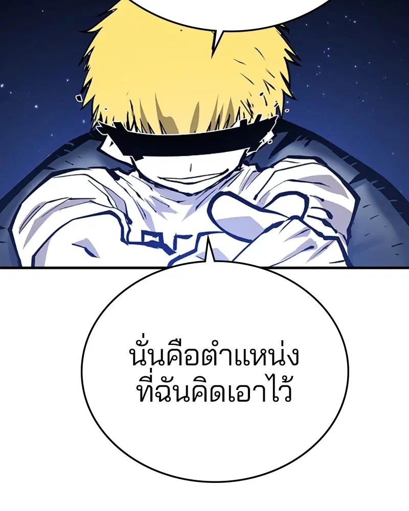The Player ตอนที่ 131 — หน้า 111 จาก 147