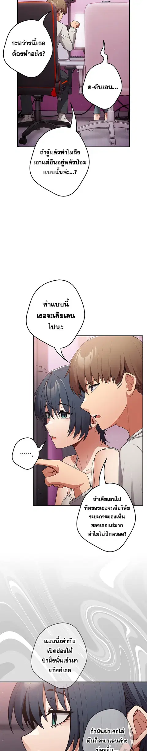 That’s Not How You Do It ตอนที่ 33 — หน้า 7 จาก 33