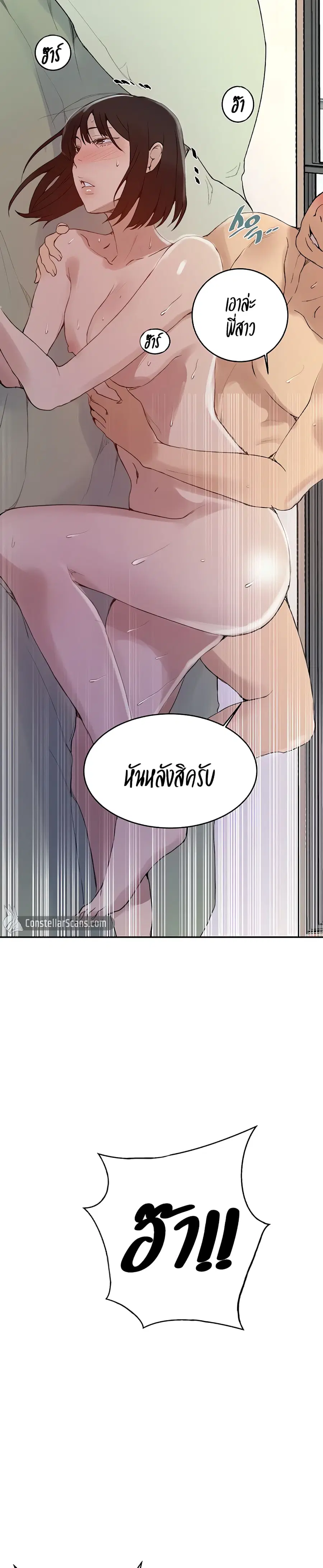 Secret Class ตอนที่ 132 — หน้า 12 จาก 30