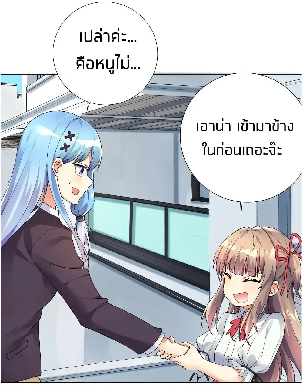 What Happended? Why I become to Girl? ตอนที่ 14 — หน้า 35 จาก 42