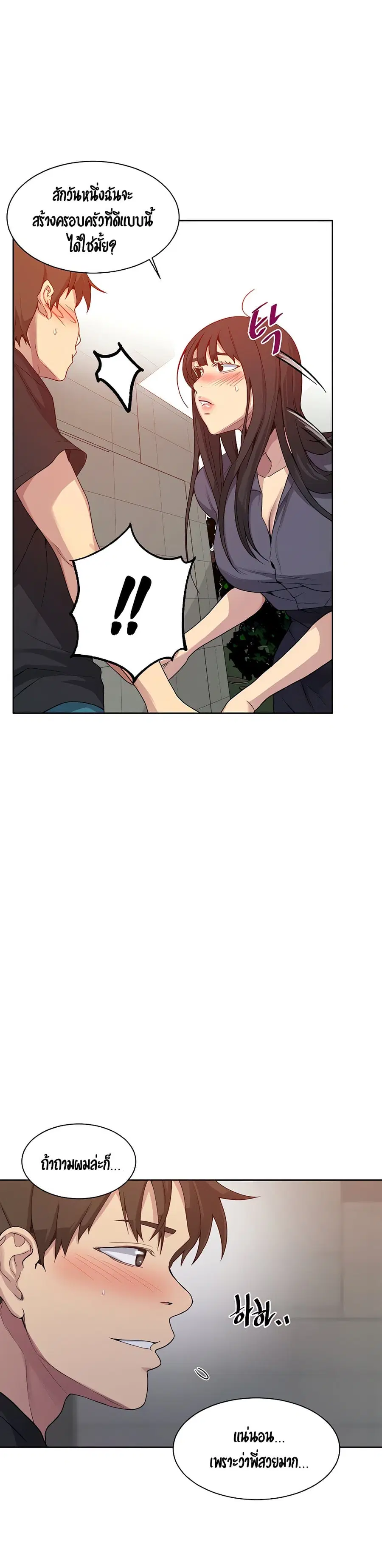 Secret Class ตอนที่ 103 — หน้า 23 จาก 30