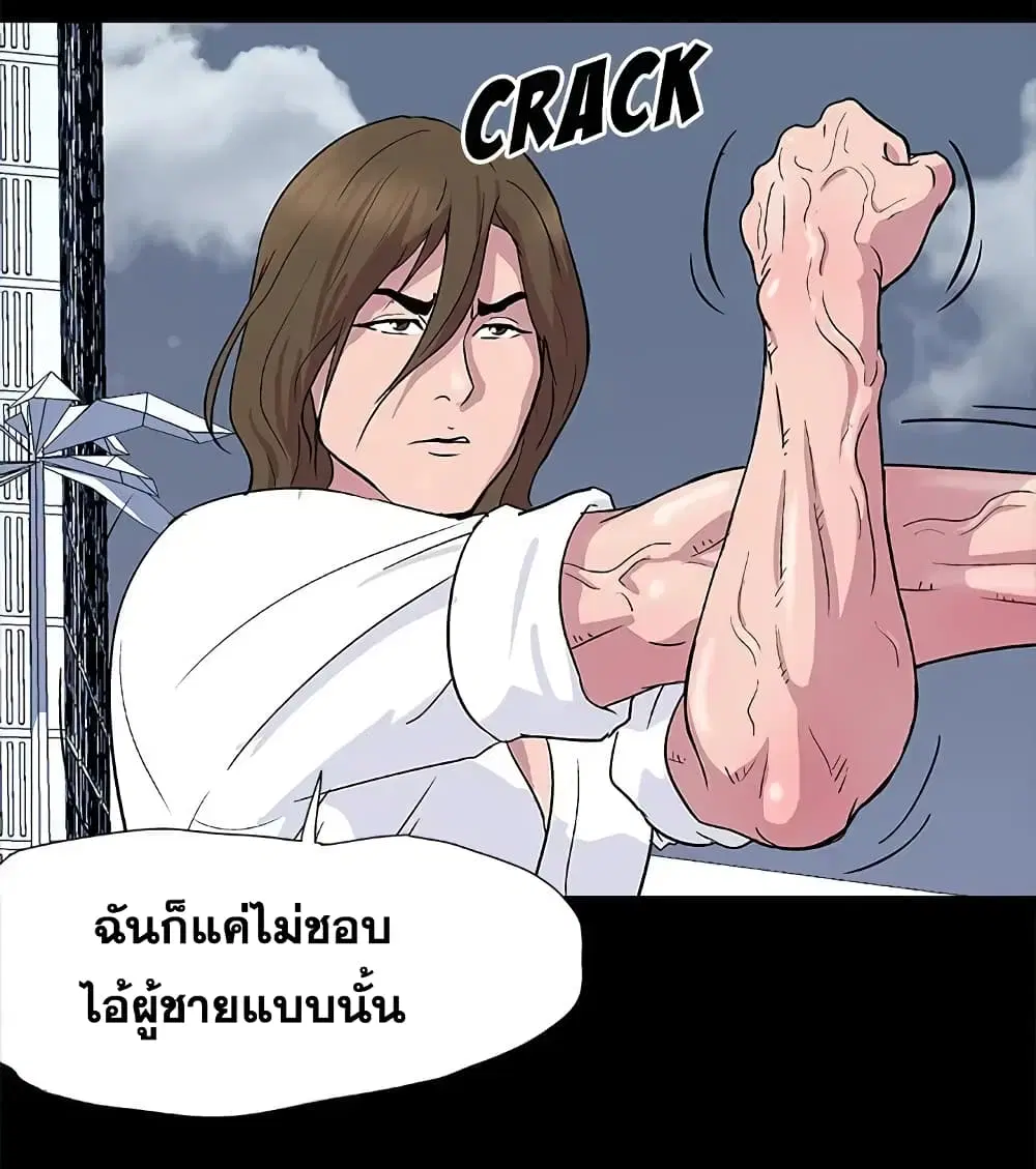 Project Utopia ตอนที่ 3 — หน้า 51 จาก 64