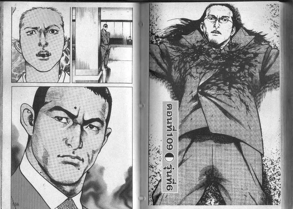 Heat ตอนที่ 109 — หน้า 1 จาก 13