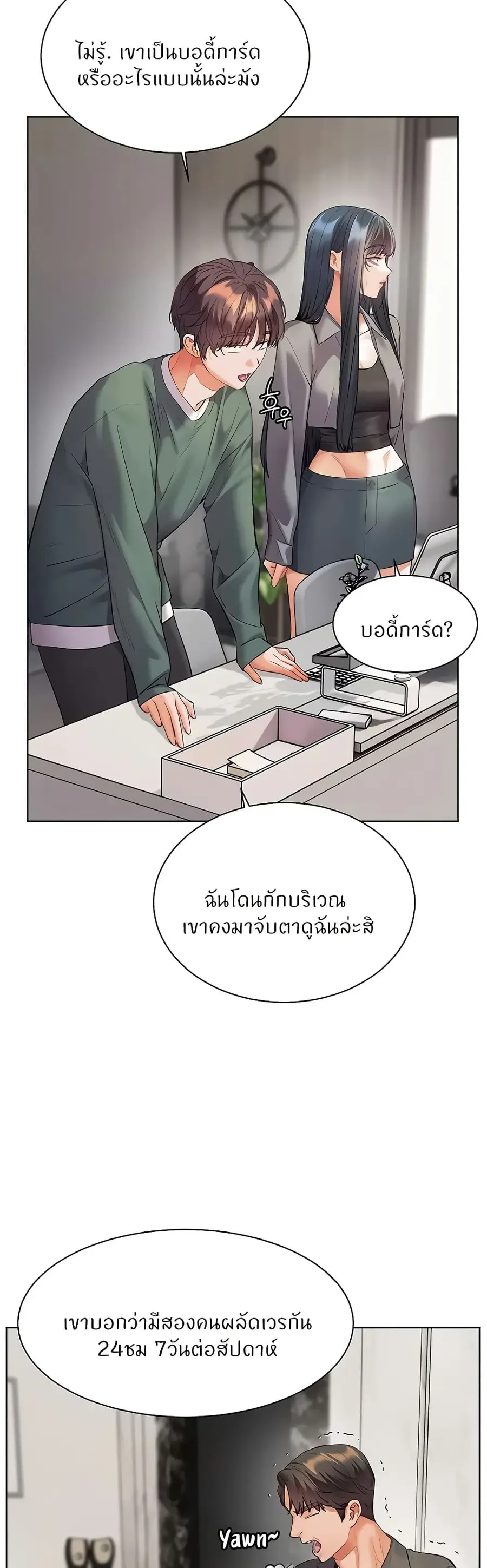 Teacher’s Efforts ตอนที่ 81 — หน้า 11 จาก 60