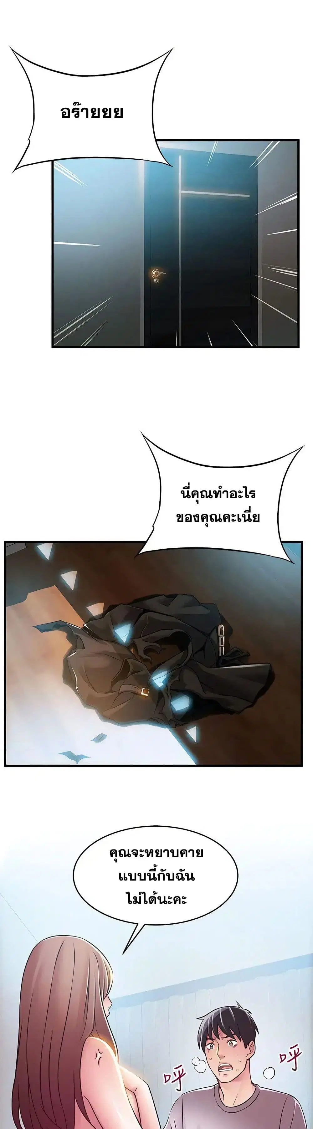 Weak Point ตอนที่ 32 — หน้า 3 จาก 31