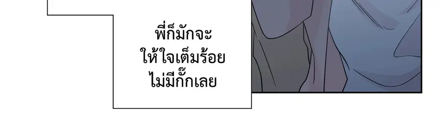 A Man of Virtue ตอนที่ 71 — หน้า 30 จาก 45