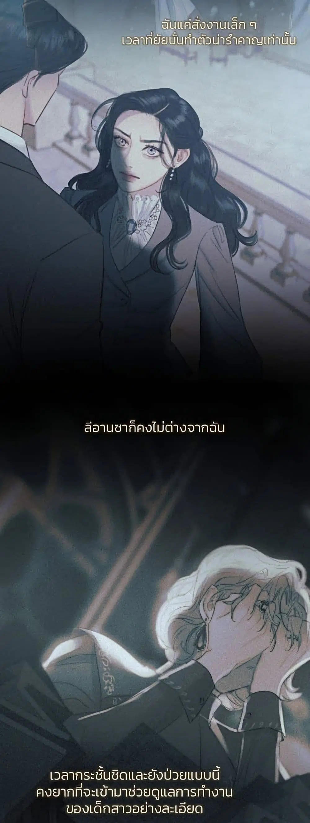 Serena ตอนที่ 14 — หน้า 19 จาก 62