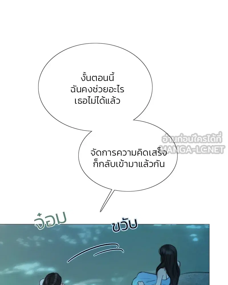 Serena ตอนที่ 76 — หน้า 126 จาก 154