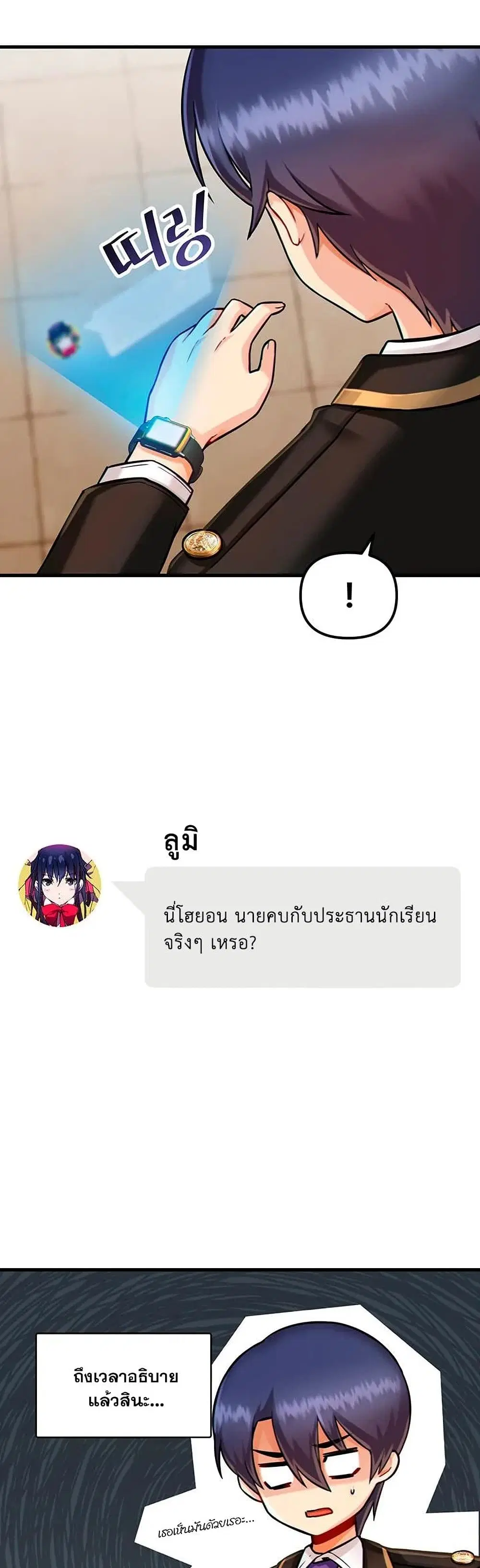 Trapped in the Academy’s Eroge ตอนที่ 10 — หน้า 5 จาก 41