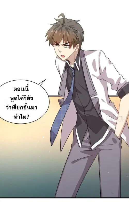 Immortal Swordsman in the Reverse World ตอนที่ 98 — หน้า 14 จาก 38