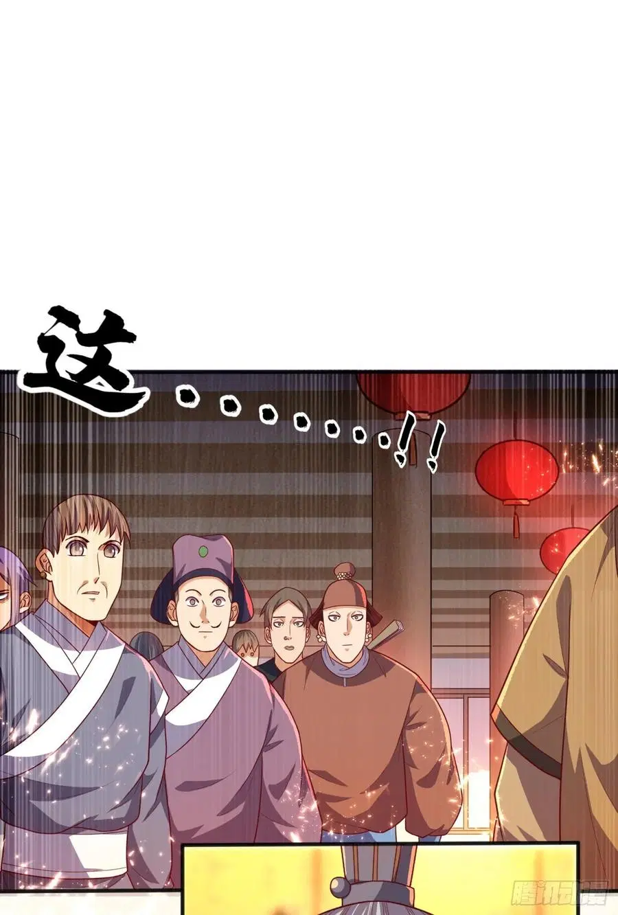 Wu Ni ตอนที่ 60 — หน้า 28 จาก 38