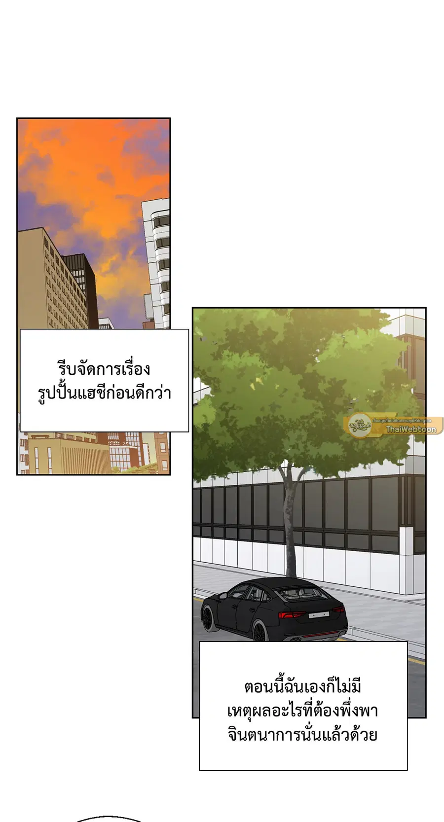 A Man of Virtue ตอนที่ 81 — หน้า 37 จาก 42